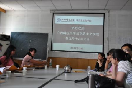 俩院员工交流研讨